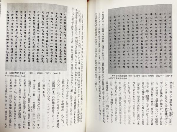新アジア仏教史 全15巻揃(奈良康明, 下田正弘, 沖本克己, 末木文
