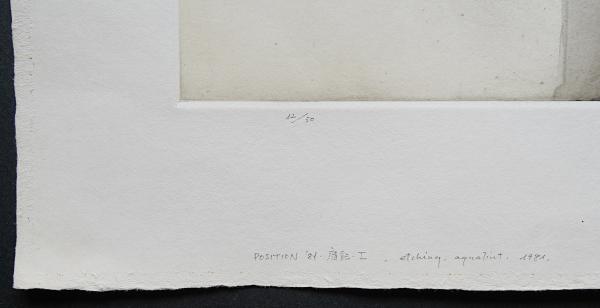 中林忠良 大判銅版画 Position '81 腐食シリーズ 全3枚揃 限定50部(中