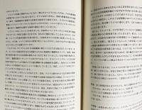 人間文化研究機構国際シンポジウム : モンゴル国における社会主義的近代化 : シムコフ資料の再評価から
