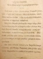 【梵蔵対訳洋書】 Vajracchedika : Rdo・rje gcod・pa : Sanskrit-Tibetan, プリント版 = 梵藏能斷金剛般若經 : プリント版　1947年刊