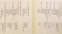 祭祀と歴史と文化