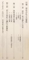 祭祀と歴史と文化