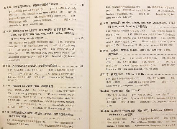 演習 中高ドイツ語文法 | 古賀允洋 著 | 大学書林 | ¥4,300 - 日本の