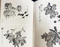 中文書 虚谷画冊