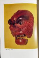 図録 特別展「日本の仮面」