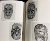 図録 特別展「日本の仮面」