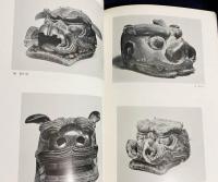 図録 特別展「日本の仮面」