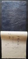 小野忠重 木版画『いそ』 限定50部　
