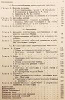 【ロシア語洋書】 ゲルク派学匠スムパケンポの著書 チベット仏教史「パクサム・ジョンサン」 (如意宝樹史)：18世紀のチベット史学の重要な遺産 『"Пагсам-чжонсан" : памятник тибетской историографии XVIII века』