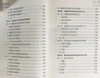 中文書 漢蔵語四音格詞研究