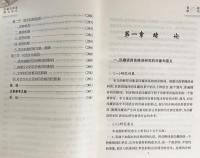 中文書 漢蔵語四音格詞研究