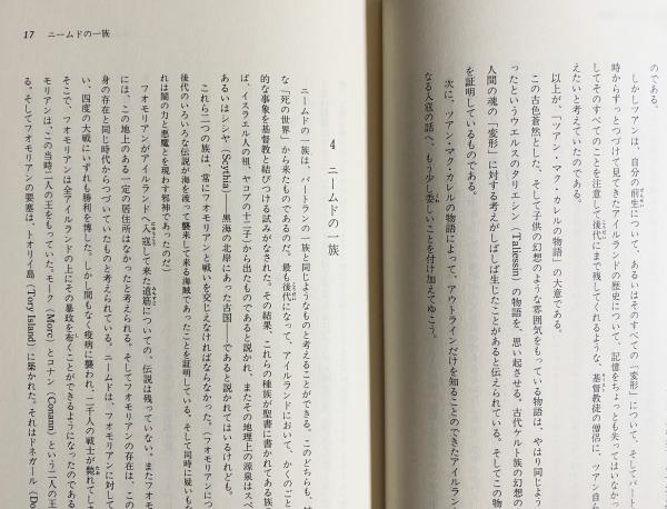 イギリスの神話伝説 全4冊揃 (イングランド/スコットランド