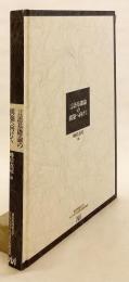 言語基礎論の構築へ向けて