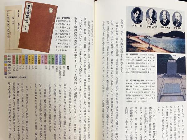 日本の歴史 : 集英社版 全22冊揃(全21巻・別巻[日本史研究事典