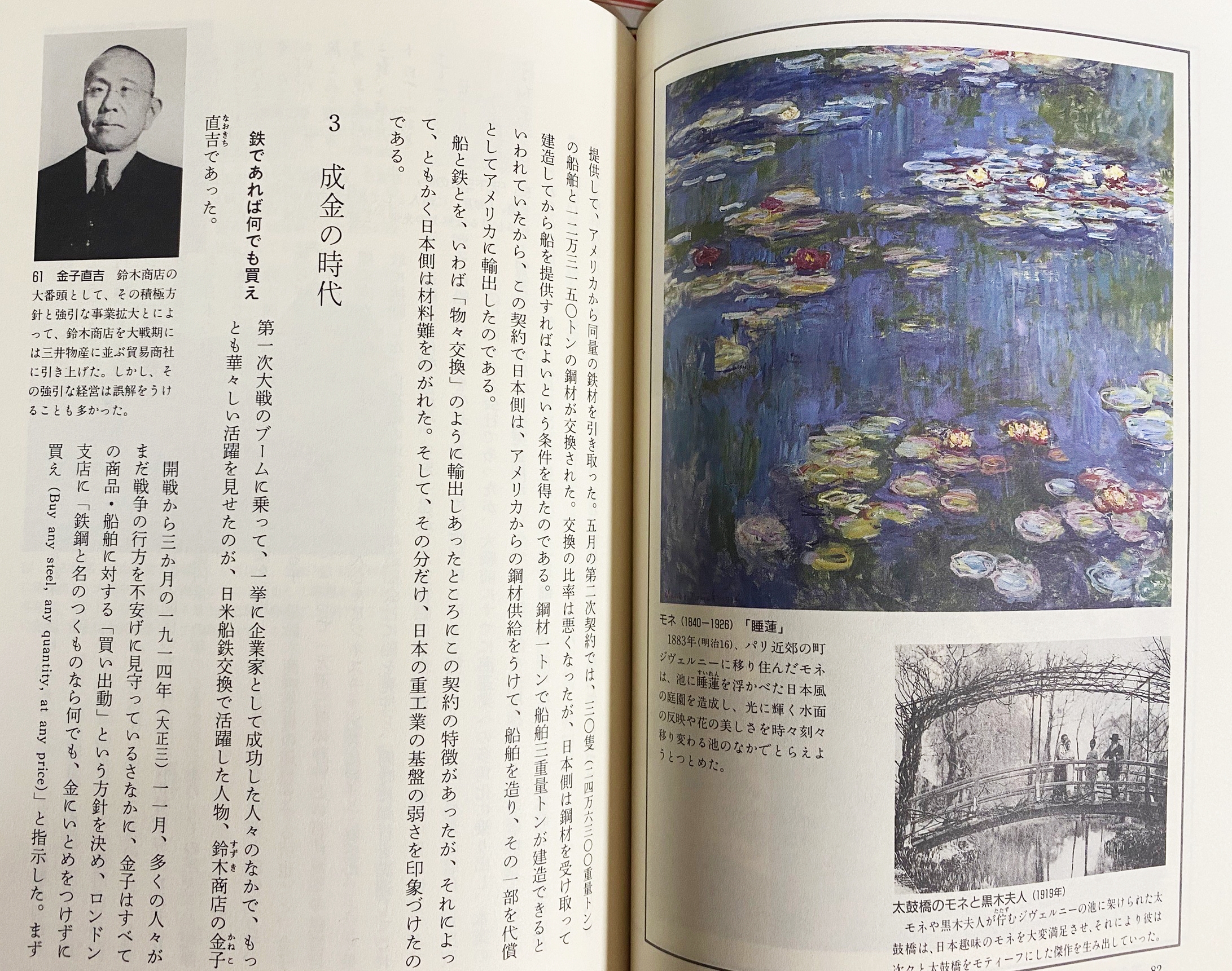 日本の歴史 : 集英社版 全22冊揃(全21巻・別巻[日本史研究事典