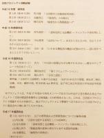言語基礎論の構築へ向けて