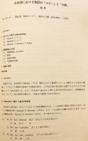 言語基礎論の構築へ向けて