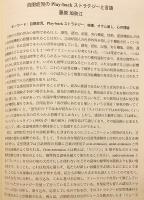 言語基礎論の構築へ向けて