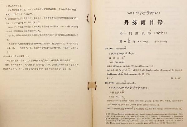 レア！チベット語−中国語辞典 学習・研究用　「漢藏對照典籍 チベット語」 61Uz+PnuX7L._UF350,350_QL50_.jpg