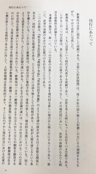 岩波講座 歌舞伎・文楽 全10巻揃(鳥越文蔵, 内山美樹子, 渡辺保=編
