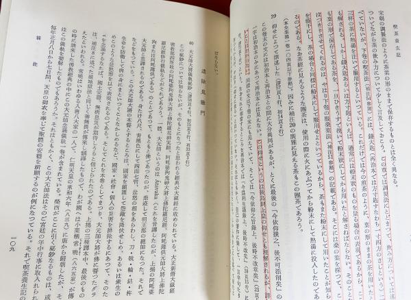 茶道古典全集 全12巻揃(千宗室 他 編) / 古本、中古本、古書籍の