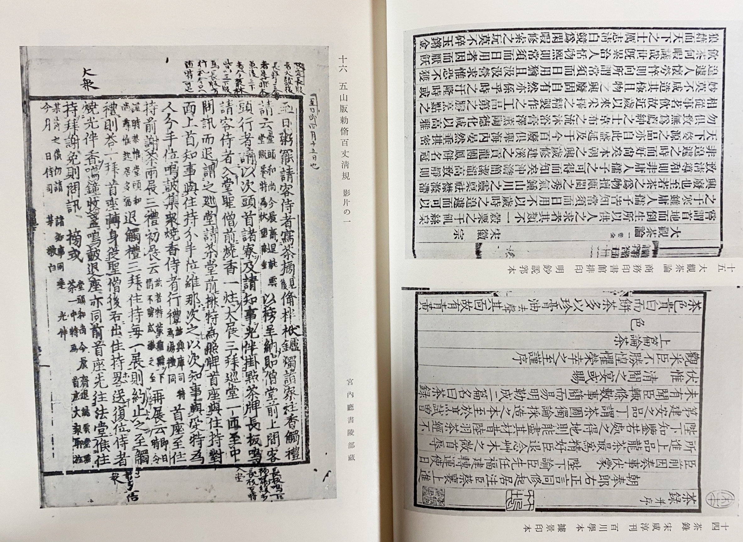 茶道古典全集 全12巻揃(千宗室 他 編) / 古本、中古本、古書籍の通販は