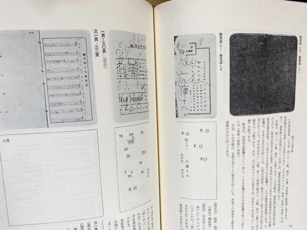 校本 宮澤賢治全集 全14巻15冊揃(宮沢賢治 著) / 古本、中古本