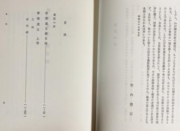 明治大正詩史.上中下3冊セット 本