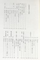 4冊セット「加藤克巳著作選 第3,5,別巻」・「加藤克巳研究」