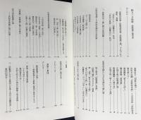 4冊セット「加藤克巳著作選 第3,5,別巻」・「加藤克巳研究」