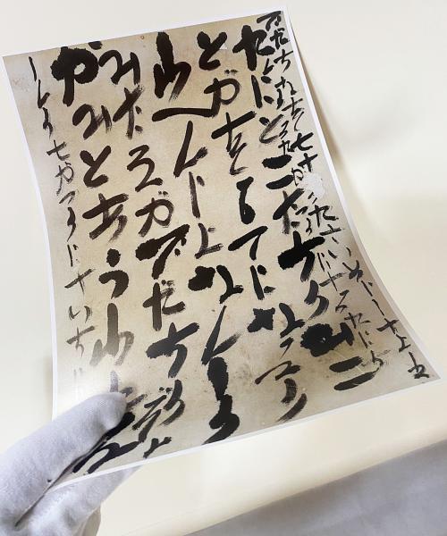 女人書譜(岡本良一, 木下政雄, 前田詇子=監修・著；田中一光=装丁 