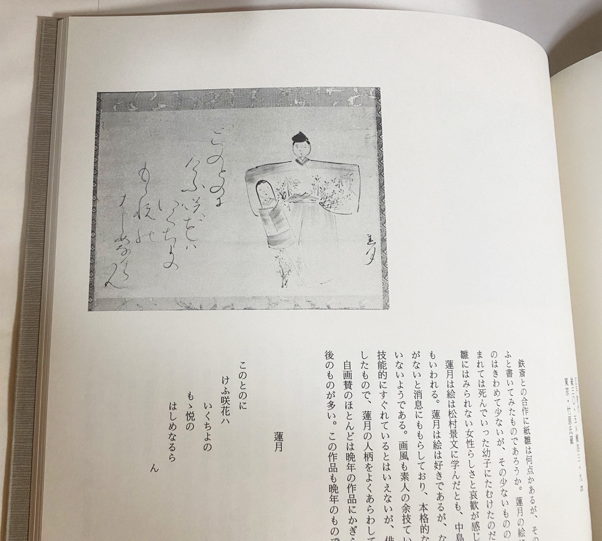 女人書譜(岡本良一, 木下政雄, 前田詇子=監修・著；田中一光=装丁 