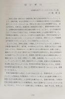 都市と芸能 : 無形文化・時間芸術に関する総合的研究 : 平成10年度～平成14年度私立大学学術研究高度化推進事業(「学術フロンティア推進事業」)研究成果報告書