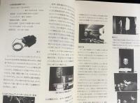 都市と芸能 : 無形文化・時間芸術に関する総合的研究 : 平成10年度～平成14年度私立大学学術研究高度化推進事業(「学術フロンティア推進事業」)研究成果報告書