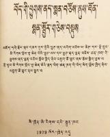 【チベット語・中国語 対訳】 チベットの獣医薬方選 『藏兽医验方选 (蔵獣医験方選)』