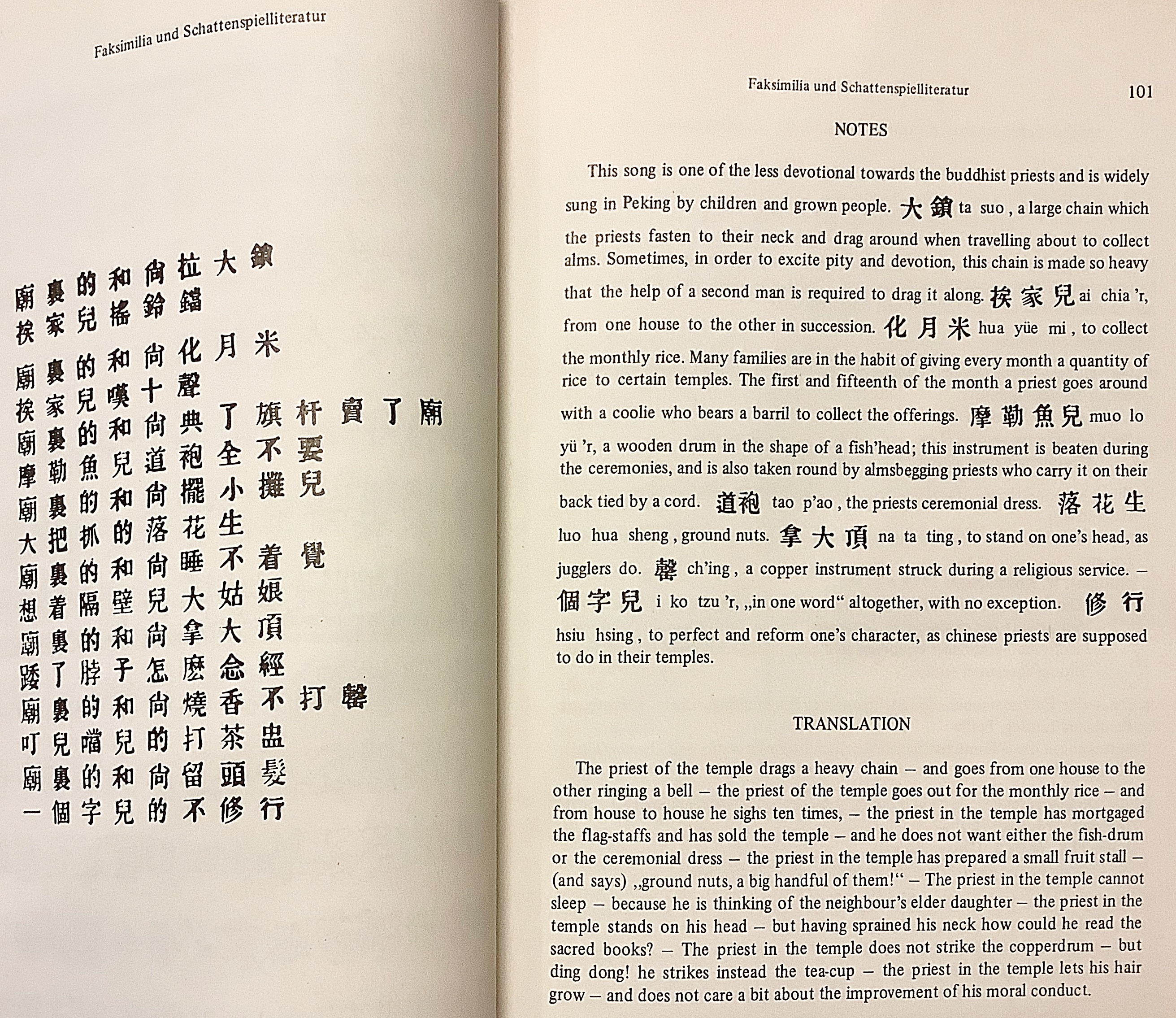 ドイツ語・英語・チベット語洋書】 人類学者・東洋学者