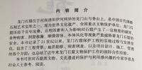 中文書 龍門石窟保護工程実録