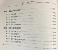 中文書 龍門石窟保護工程実録