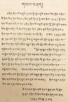 【チベット語 数学洋書】 代数 『ཚབ་རྩིས = Daishu』