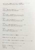 図録 和ガラス : 粋なうつわ、遊びのかたち