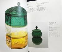 図録 和ガラス : 粋なうつわ、遊びのかたち