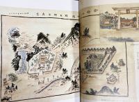 橿原神宮史 全3冊揃(全2巻・別巻)(長尾薫, 山田正=監修) / 古本