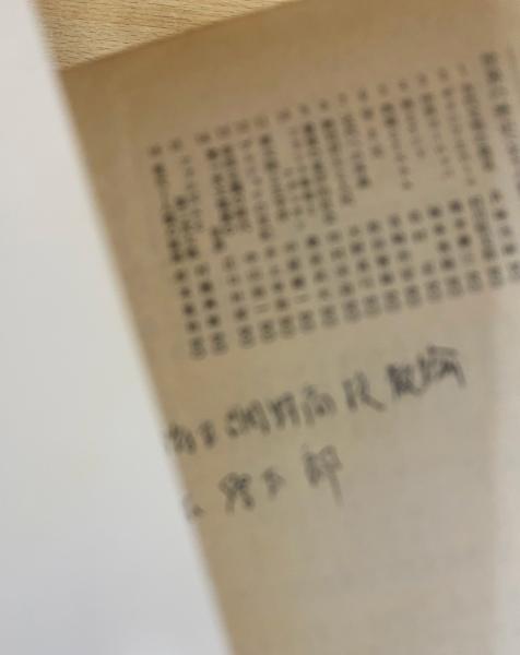 折口信夫全集 全32冊揃（全31巻・別巻） (折口博士記念古代研究