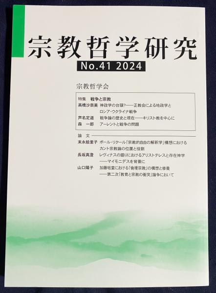 ロシア語・ラテン語洋書】 解剖学辞典 : ラテン語-ロシア語