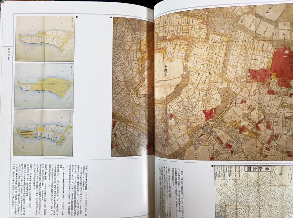 人気商品の 江戸図の歴史 俵元 2冊揃(本編・別冊「江戸図総覧」)(飯田龍一, 古地図