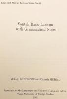 【英語・サンタル語・日本語洋書】 サンタル語基礎語彙集 『Santali basic lexicon with grammatical notes』