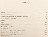 【英語・サンタル語・日本語洋書】 サンタル語基礎語彙集 『Santali basic lexicon with grammatical notes』