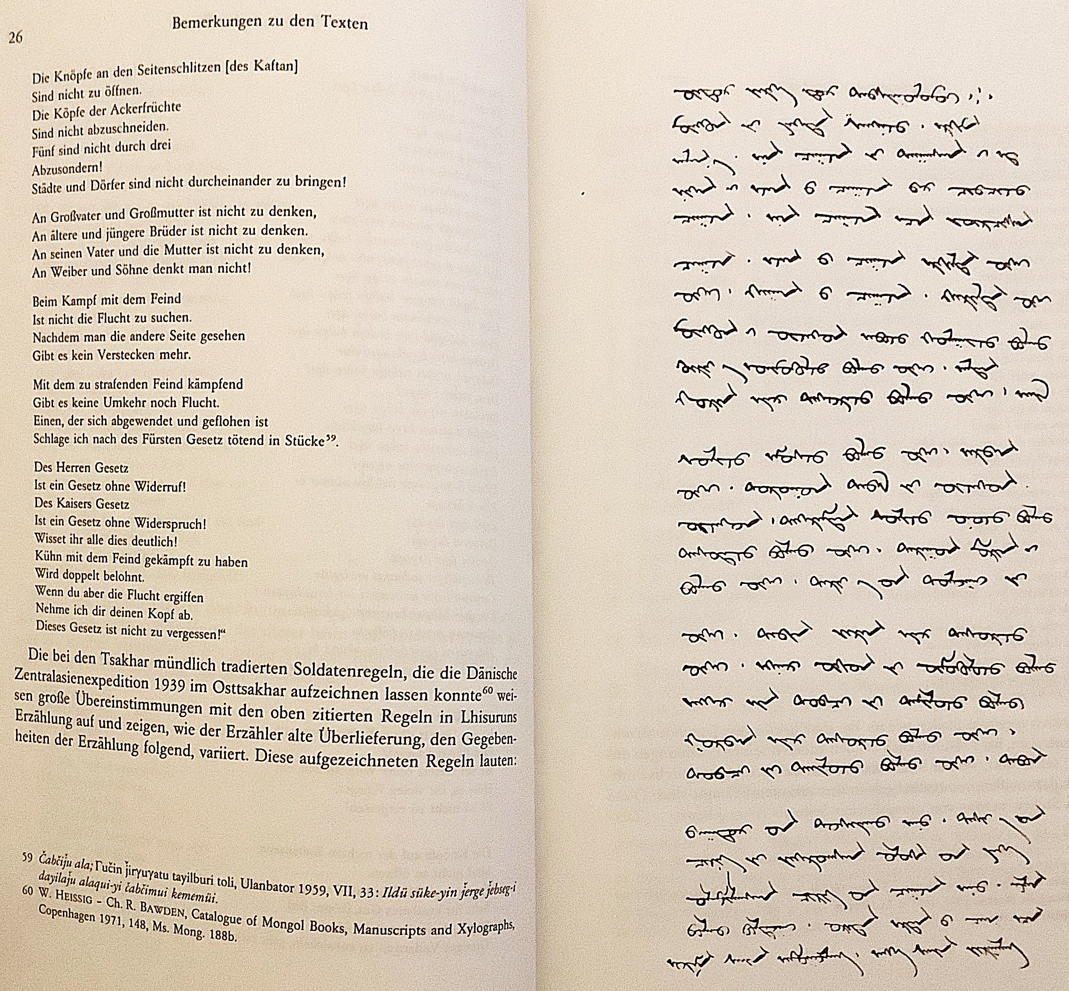 ドイツ語・モンゴル語洋書】 モンゴル チャハル族の民話：1938