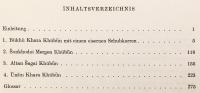 【ドイツ語洋書】 モンゴル学者 ジャツェウンの叙事詩コレクションの独訳 『Übersetzung der Sammlung C.Ž. Žamcarano, Büxü Xara Xübüün Ül'gėrnüüd』