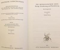 【ドイツ語・英語・ロシア語洋書 / 貼り込み図版6枚】 モンゴル叙事詩: 参照、意味、伝統: (シンポジウム) 『Die mongolischen Epen : Bezüge, Sinndeutung und Überlieferung : (ein Symposium)』